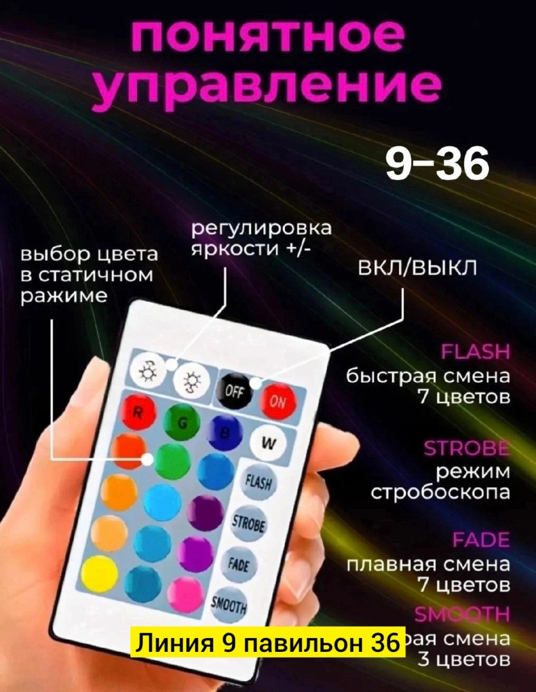 Светодиодная лента купить в Интернет-магазине Садовод База - цена 220 руб Садовод интернет-каталог