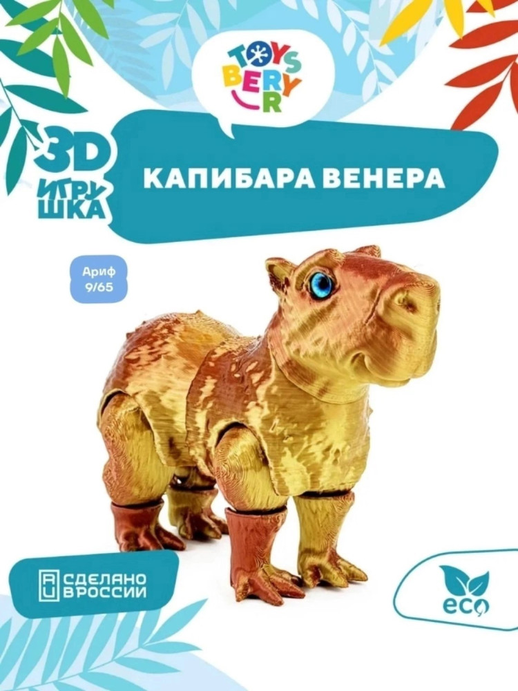 игрушка купить в Интернет-магазине Садовод База - цена 180 руб Садовод интернет-каталог