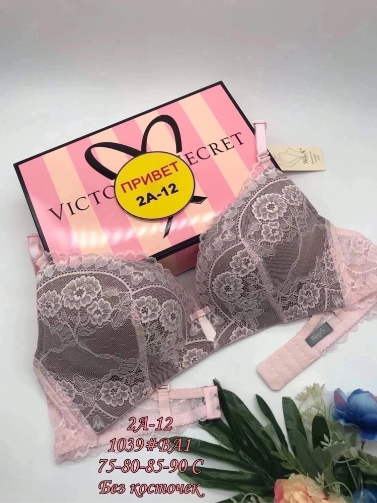 Бюстгальтер розовый купить в Интернет-магазине Садовод База - цена 650 руб Садовод интернет-каталог