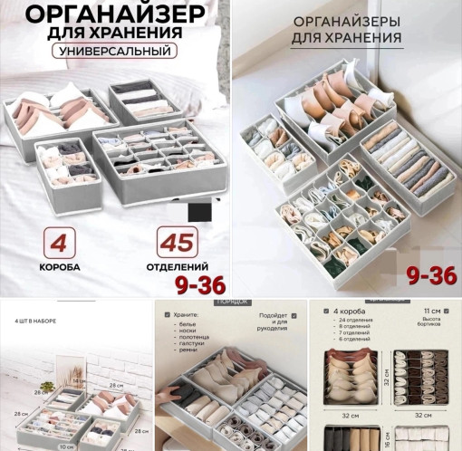 Органайзер для хранения вещей САДОВОД официальный интернет-каталог