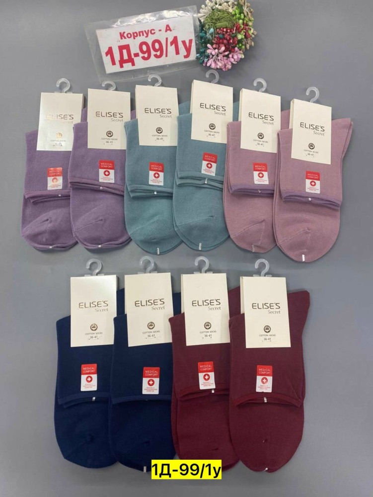 Носки разноцветныйые купить в Интернет-магазине Садовод База - цена 450 руб Садовод интернет-каталог