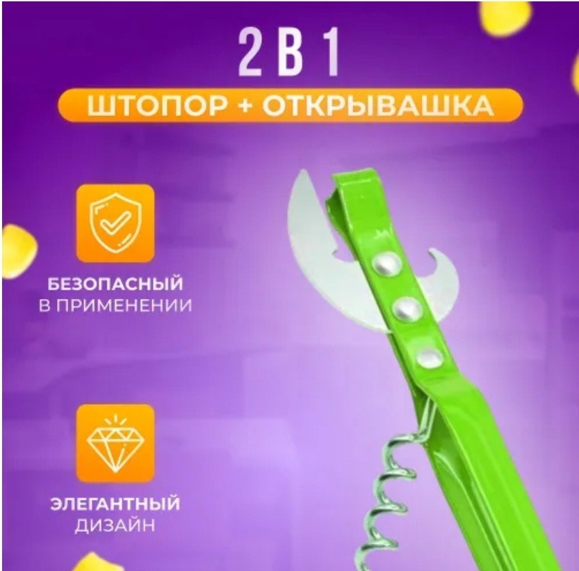 Нож консервный купить в Интернет-магазине Садовод База - цена 50 руб Садовод интернет-каталог