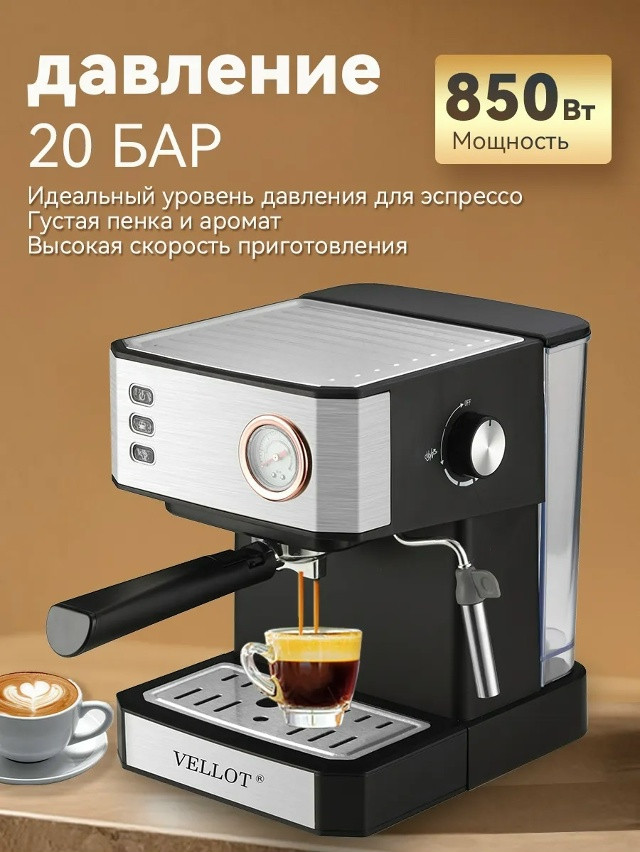 кофеварка купить в Интернет-магазине Садовод База - цена 4500 руб Садовод интернет-каталог