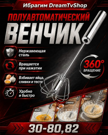 Венчик САДОВОД официальный интернет-каталог