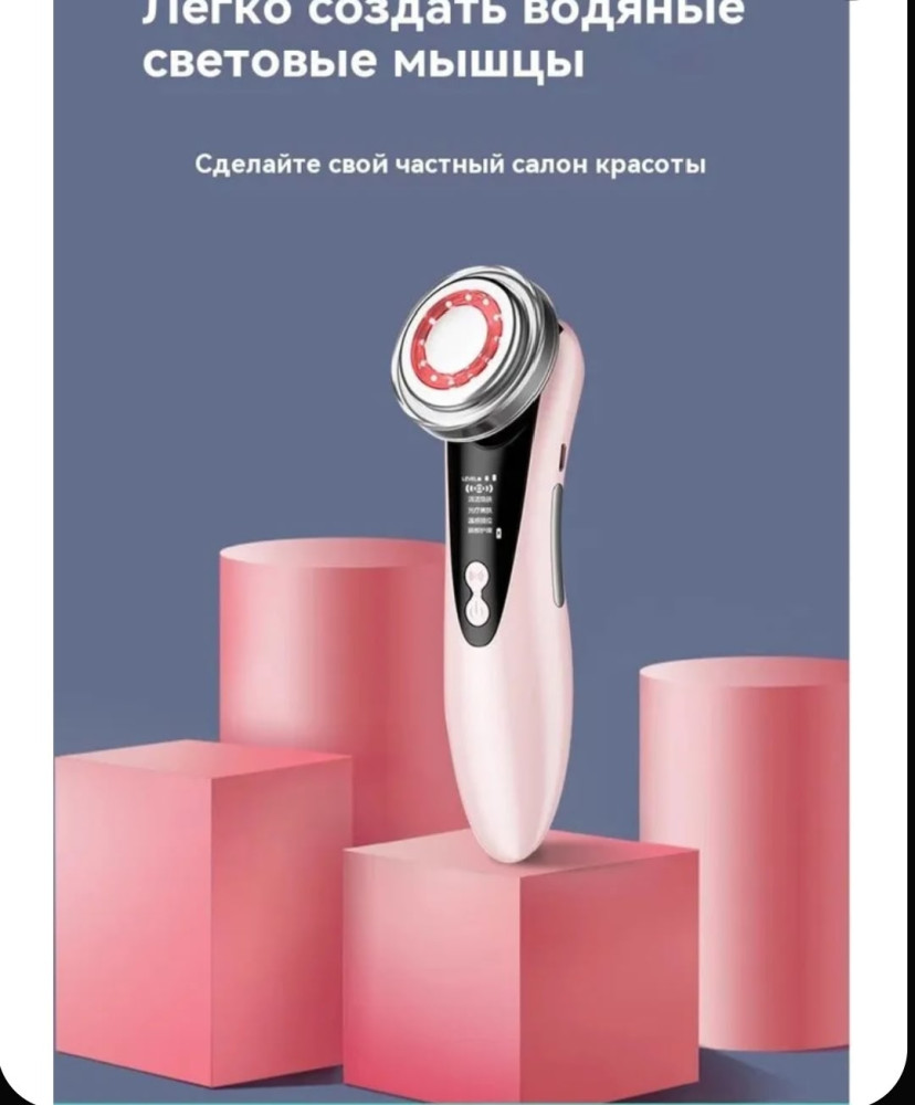 Массажер для лица купить в Интернет-магазине Садовод База - цена 450 руб Садовод интернет-каталог