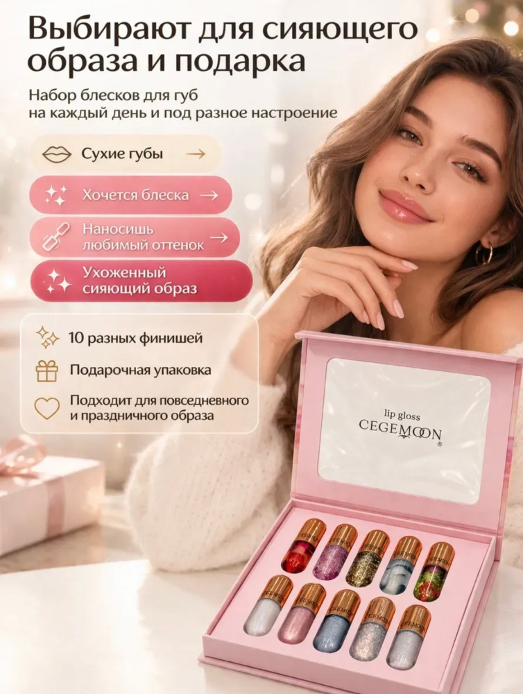 Блеск для губ купить в Интернет-магазине Садовод База - цена 350 руб Садовод интернет-каталог
