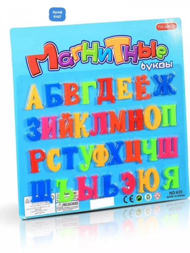 магнит на холодильник САДОВОД официальный интернет-каталог