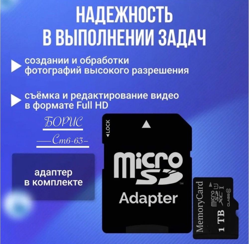 Карта памяти Extreme ULTRA 1 ТБ🔻 купить в Интернет-магазине Садовод База - цена 150 руб Садовод интернет-каталог