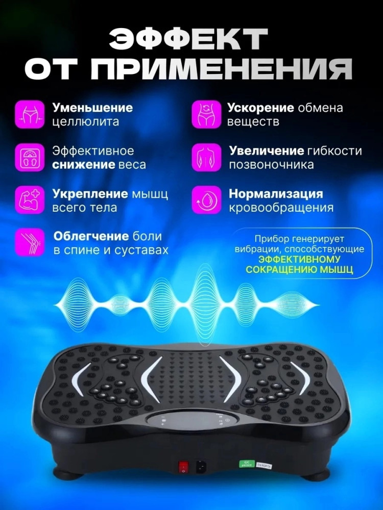 Массажер купить в Интернет-магазине Садовод База - цена 3400 руб Садовод интернет-каталог