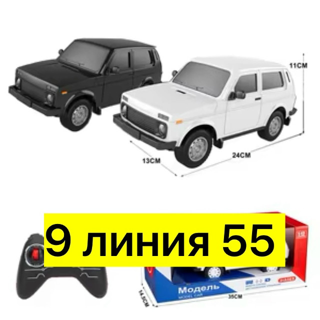 Нива отечественная купить в Интернет-магазине Садовод База - цена 700 руб Садовод интернет-каталог