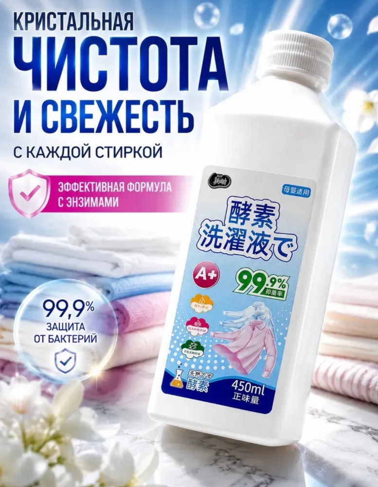 Гель для стирки купить в Интернет-магазине Садовод База - цена 180 руб Садовод интернет-каталог