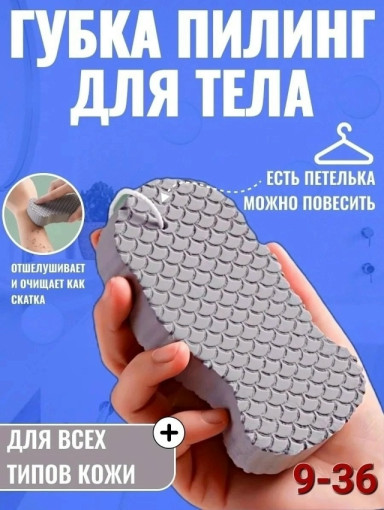 Мочалка для душа САДОВОД официальный интернет-каталог