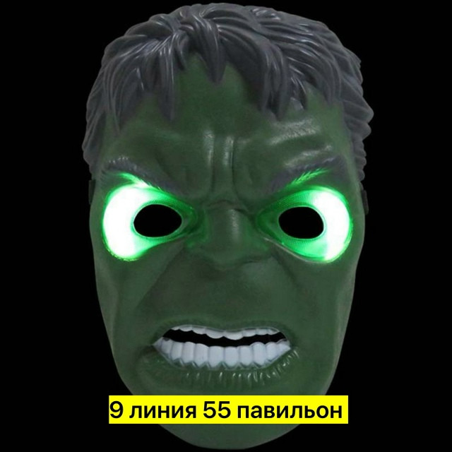 маска купить в Интернет-магазине Садовод База - цена 150 руб Садовод интернет-каталог