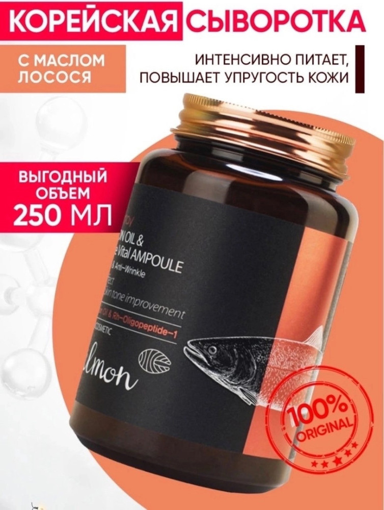 Сыворотка для лица купить в Интернет-магазине Садовод База - цена 299 руб Садовод интернет-каталог