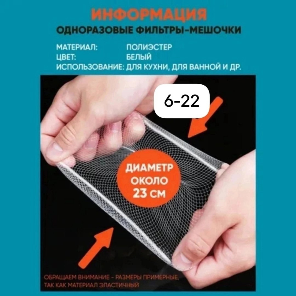 Фильтр-сетка купить в Интернет-магазине Садовод База - цена 50 руб Садовод интернет-каталог