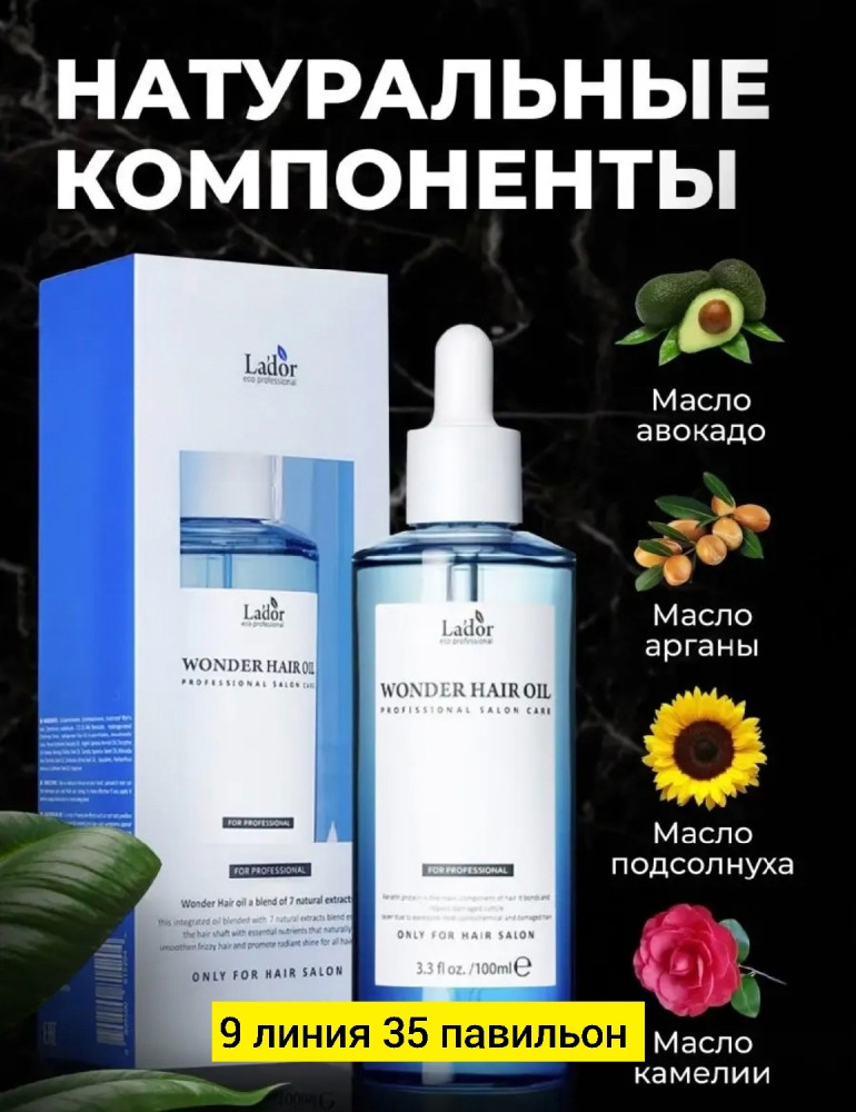 Филлер для волос купить в Интернет-магазине Садовод База - цена 200 руб Садовод интернет-каталог