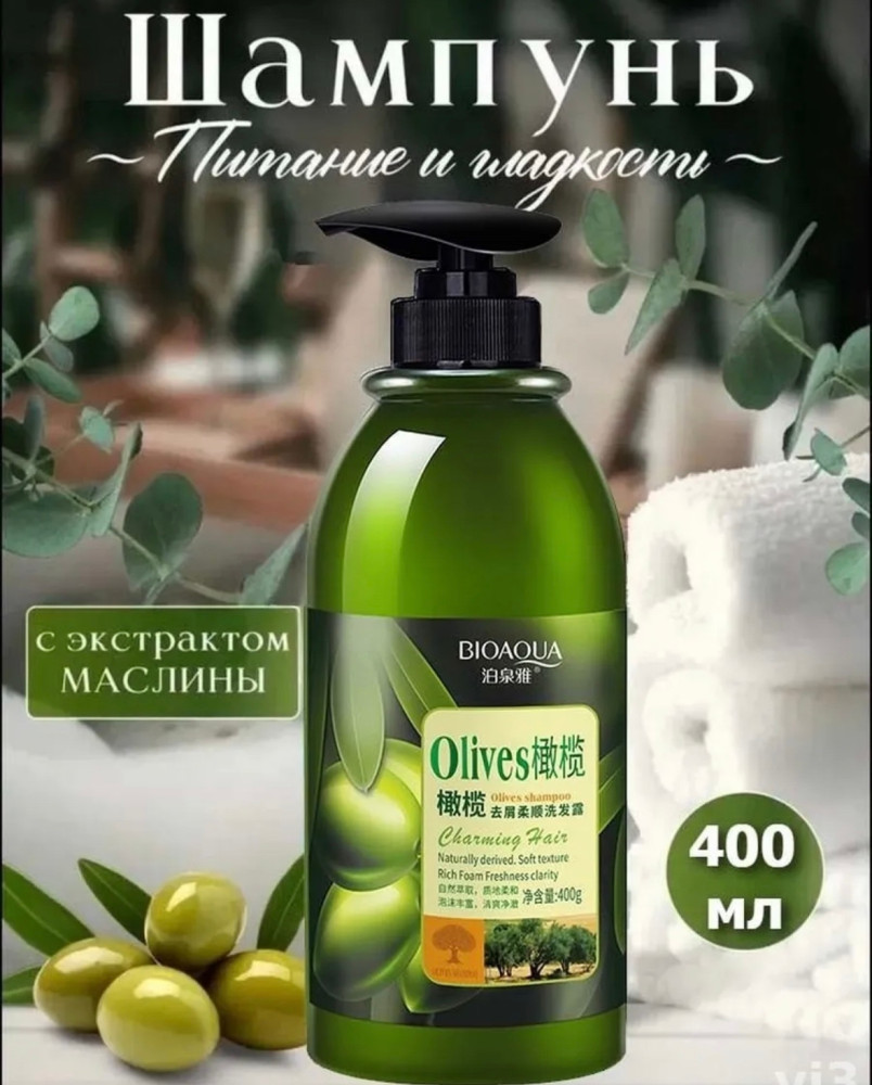 Шампунь разглаживающий купить в Интернет-магазине Садовод База - цена 150 руб Садовод интернет-каталог