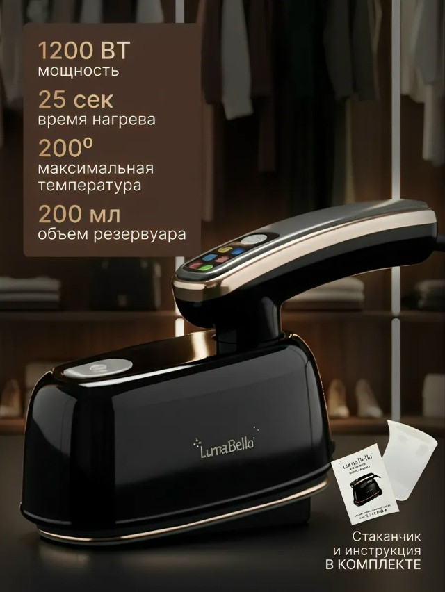 Отпариватель ручной купить в Интернет-магазине Садовод База - цена 950 руб Садовод интернет-каталог