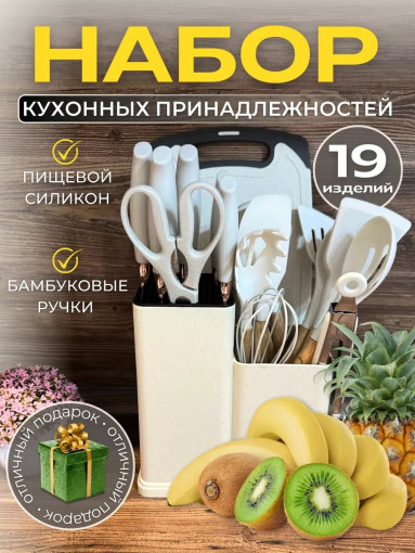 кухонный набор САДОВОД официальный интернет-каталог