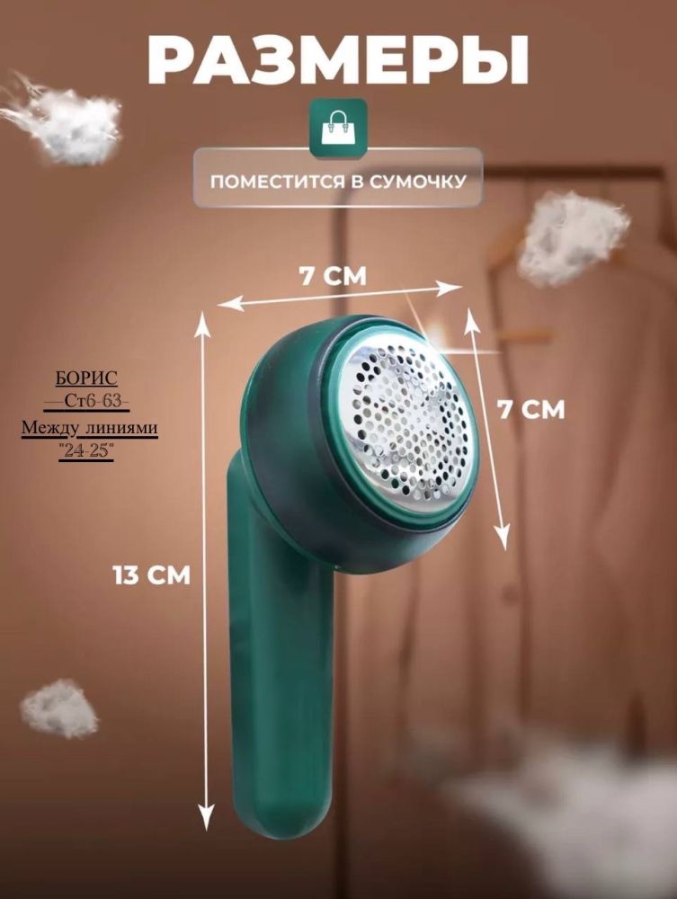 Машинка для удаления катышек на одежде купить в Интернет-магазине Садовод База - цена 250 руб Садовод интернет-каталог