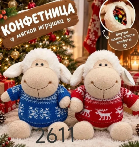 Игрушка САДОВОД официальный интернет-каталог