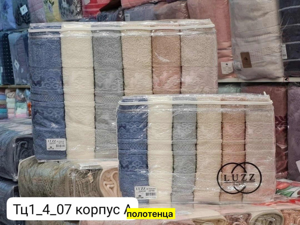 Полотенце разноцветный купить в Интернет-магазине Садовод База - цена 3600 руб Садовод интернет-каталог