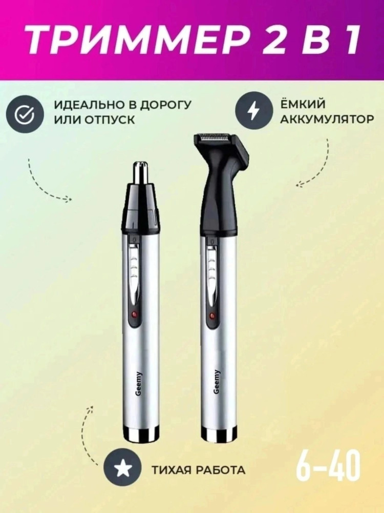Триммер купить в Интернет-магазине Садовод База - цена 299 руб Садовод интернет-каталог