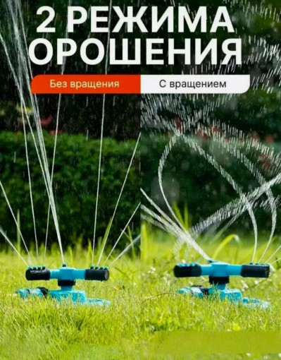 Садовый дождеватель САДОВОД официальный интернет-каталог