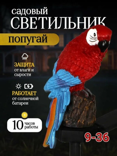 Светильник уличный САДОВОД официальный интернет-каталог