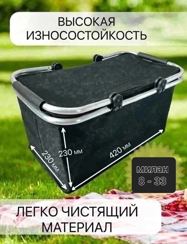 Сумка холодильник купить в Интернет-магазине Садовод База - цена 349 руб Садовод интернет-каталог