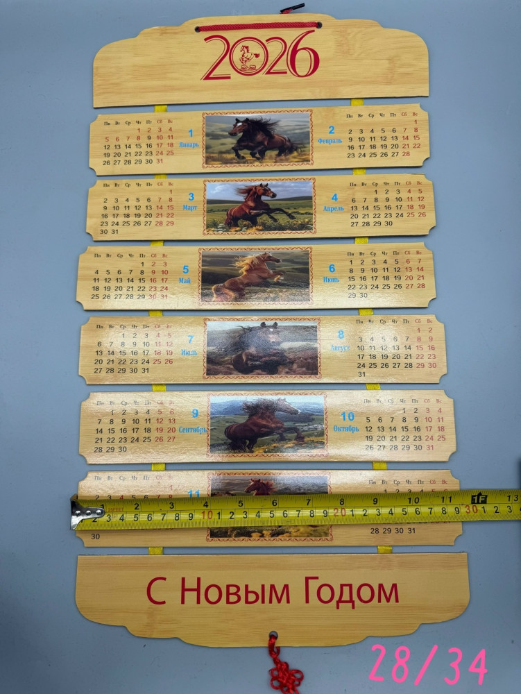 календарь купить в Интернет-магазине Садовод База - цена 600 руб Садовод интернет-каталог