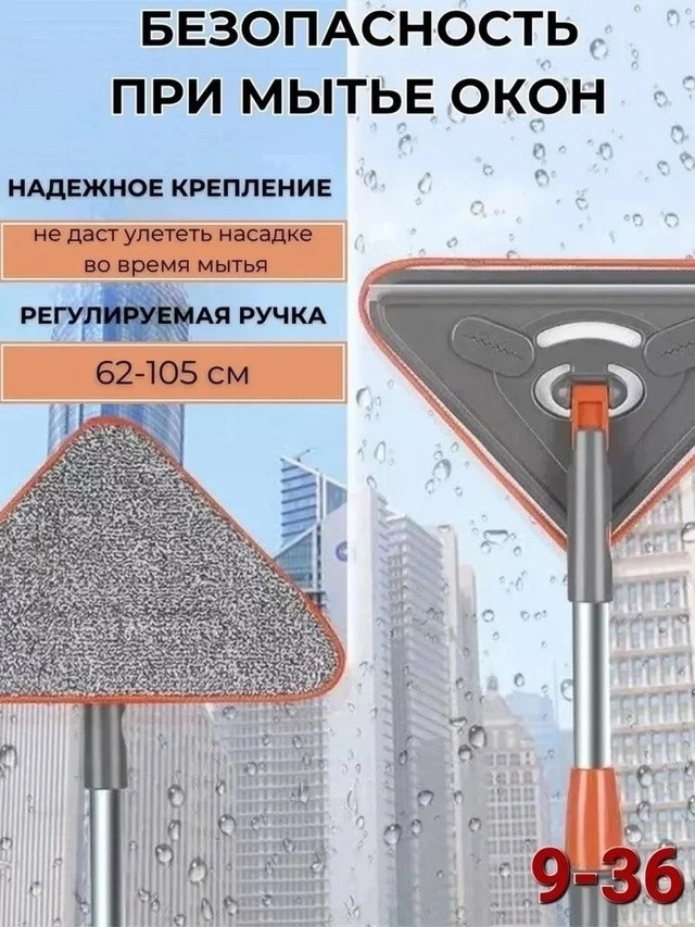 Швабра купить в Интернет-магазине Садовод База - цена 180 руб Садовод интернет-каталог