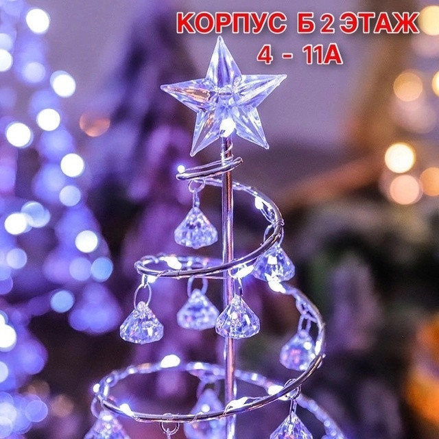 🎄Хрустальные рождественские светильники купить в Интернет-магазине Садовод База - цена 550 руб Садовод интернет-каталог