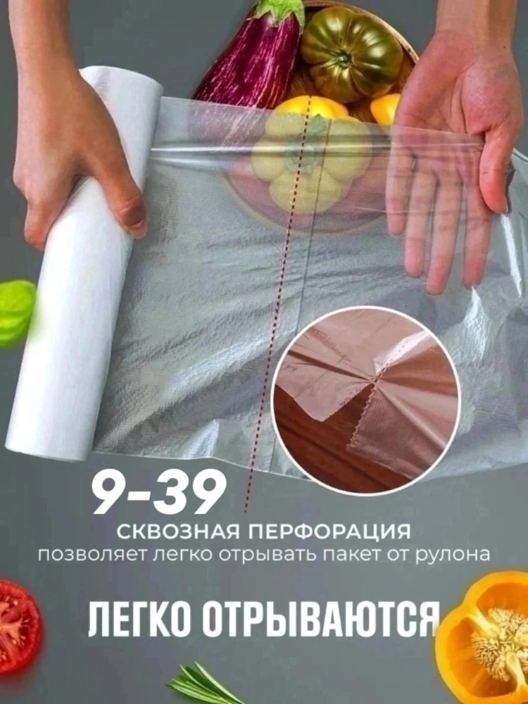 Пакеты фасовочные купить в Интернет-магазине Садовод База - цена 65 руб Садовод интернет-каталог