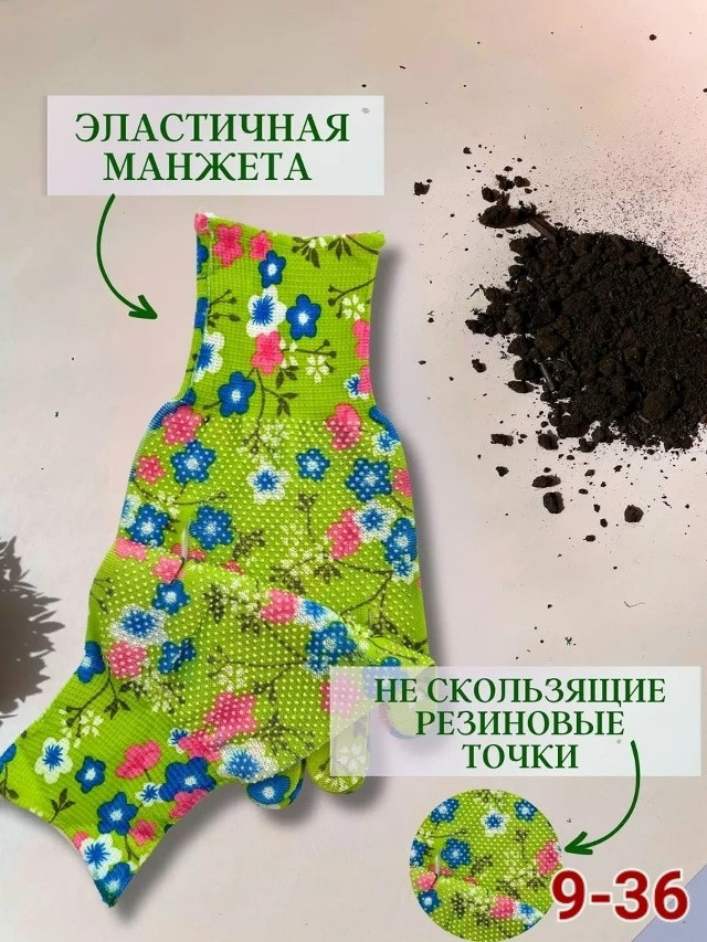 Хозяйственные перчатки купить в Интернет-магазине Садовод База - цена 180 руб Садовод интернет-каталог