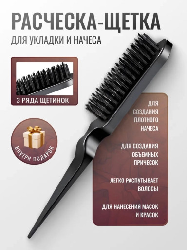 Расческа-щетка для укладки волос и начеса САДОВОД официальный интернет-каталог