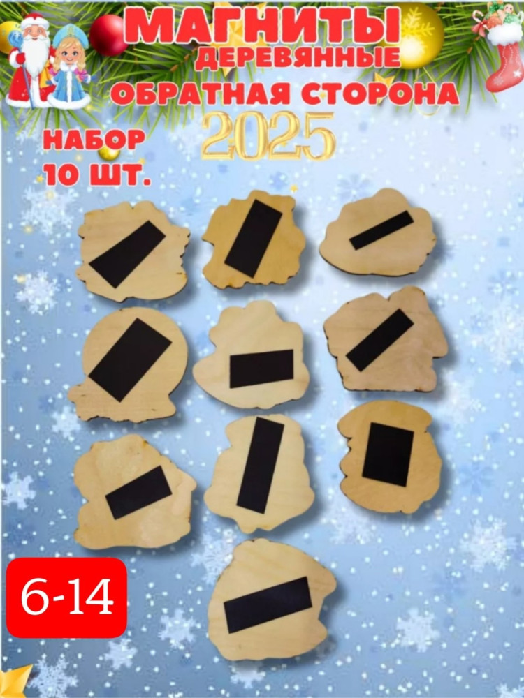 магнит купить в Интернет-магазине Садовод База - цена 150 руб Садовод интернет-каталог