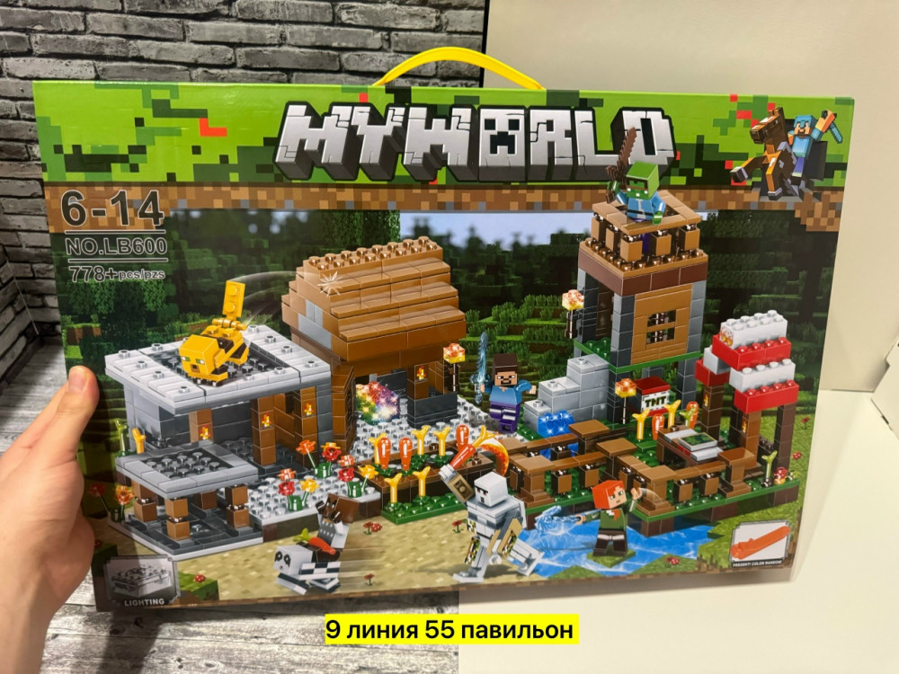 Конструктор купить в Интернет-магазине Садовод База - цена 950 руб Садовод интернет-каталог