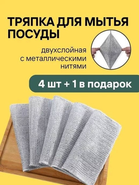 Набор тряпок купить в Интернет-магазине Садовод База - цена 50 руб Садовод интернет-каталог