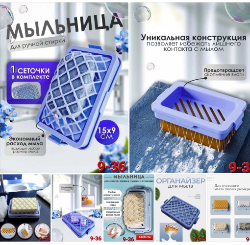 Мыльница для ручной стирки САДОВОД официальный интернет-каталог