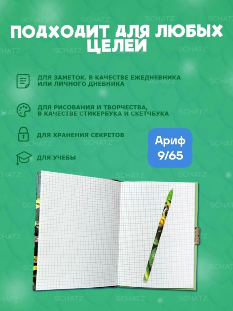 Блокнот купить в Интернет-магазине Садовод База - цена 149 руб Садовод интернет-каталог