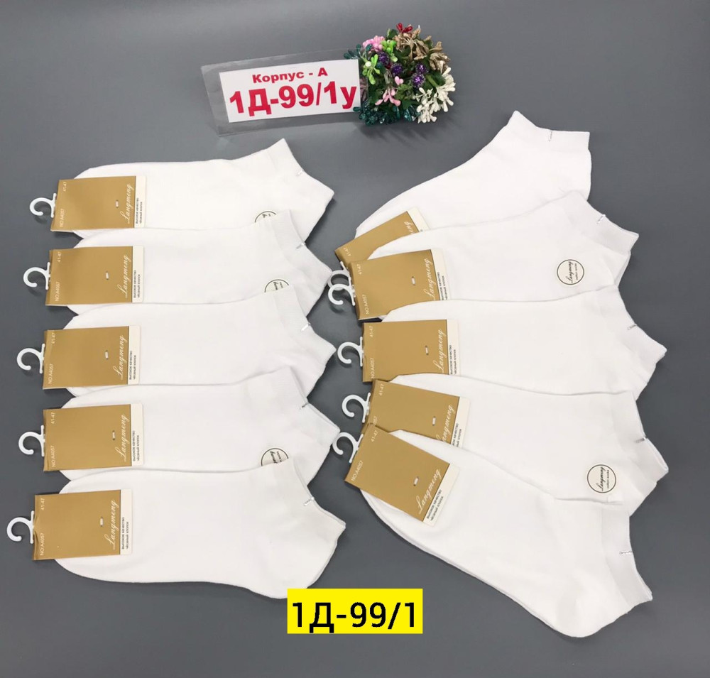 Мужские носки белые купить в Интернет-магазине Садовод База - цена 250 руб Садовод интернет-каталог