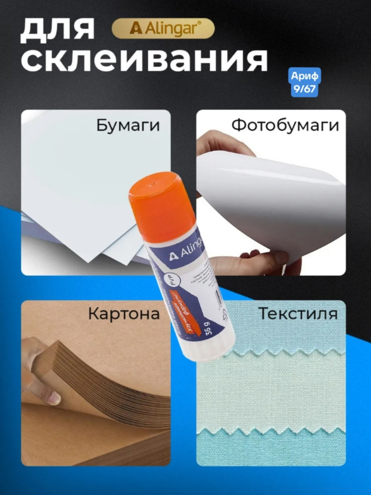 Клей-карандаш купить в Интернет-магазине Садовод База - цена 150 руб Садовод интернет-каталог