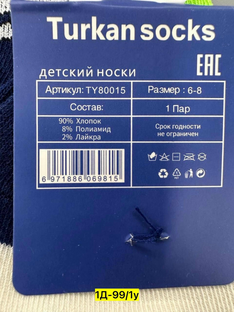 Носки Цвет как на фото купить в Интернет-магазине Садовод База - цена 300 руб Садовод интернет-каталог