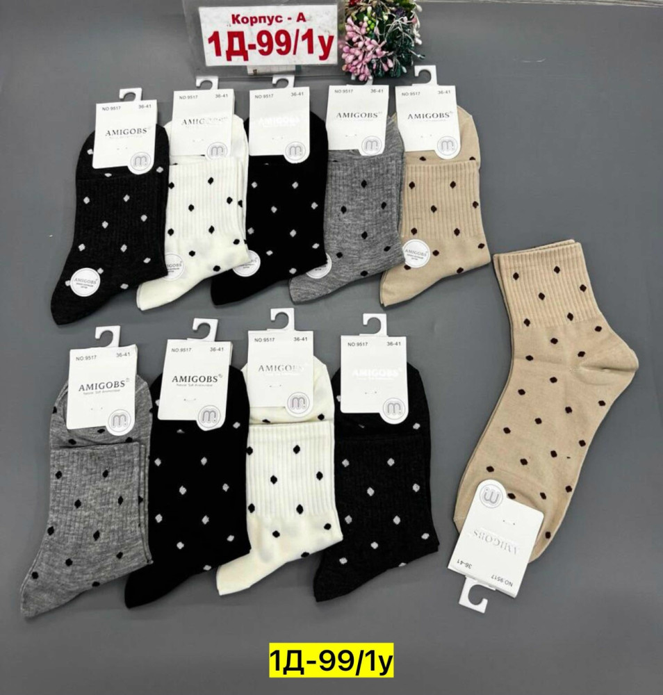 Носки разноцветныйые купить в Интернет-магазине Садовод База - цена 350 руб Садовод интернет-каталог