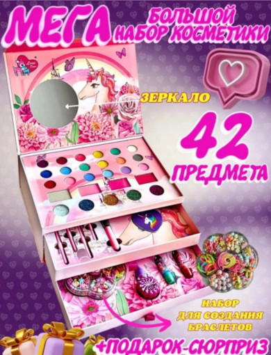 Детский набор косметика для макияжа САДОВОД официальный интернет-каталог