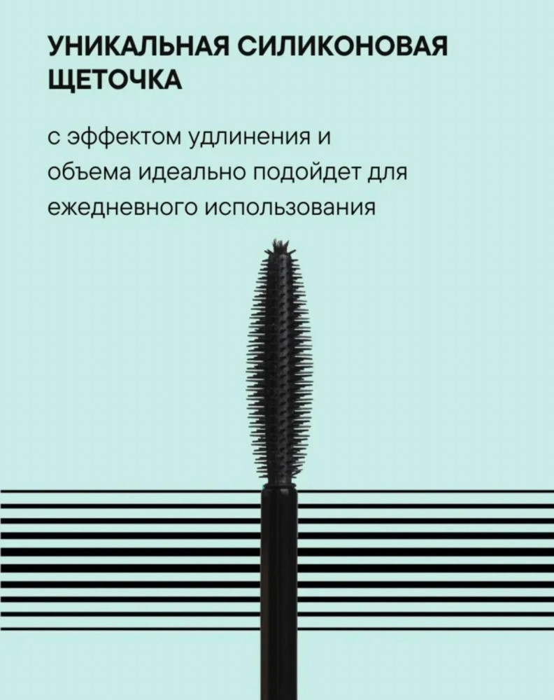 Тушь купить в Интернет-магазине Садовод База - цена 80 руб Садовод интернет-каталог