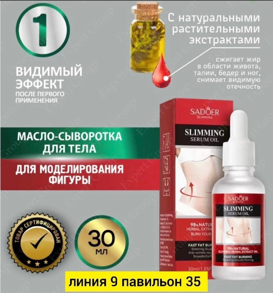 Масло-сыворотка купить в Интернет-магазине Садовод База - цена 75 руб Садовод интернет-каталог