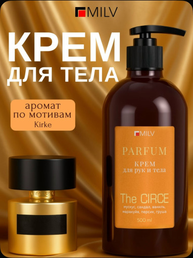 Парфюмированный крем САДОВОД официальный интернет-каталог