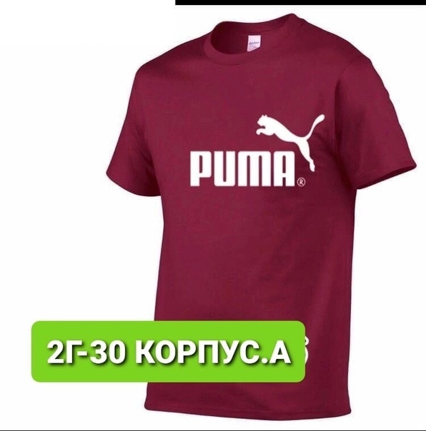 ФУТБОЛКИ купить в Интернет-магазине Садовод База - цена 200 руб Садовод интернет-каталог